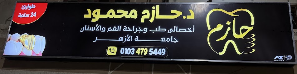 Hazem Mahmoud