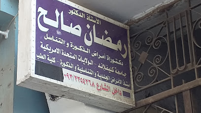 Ramadan Salh