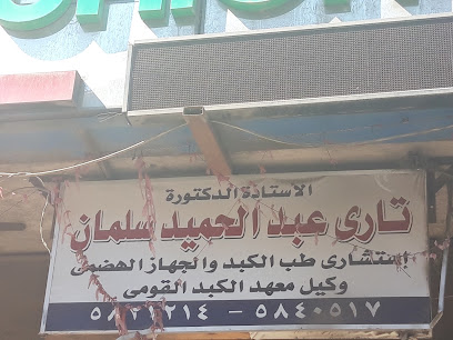 Tary Abdelhamid Slman