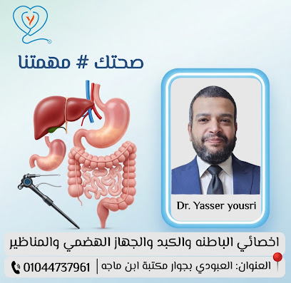 ياسر يسري