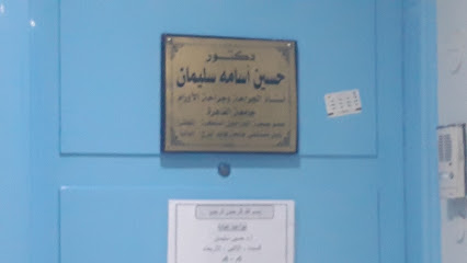 حسين أسامه سليمان