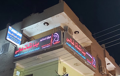 Myna Nshat Ghaly