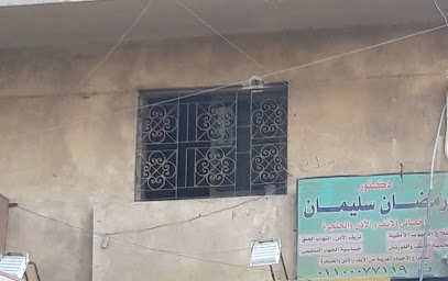 Ramadan Soliman