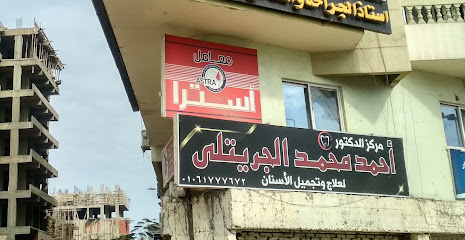 أحمد محمد الجريتلي