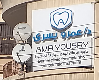 Amr Yousry
