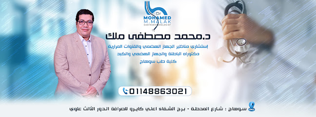 محمد مصطفي ملك