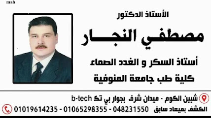 مصطفى النجار