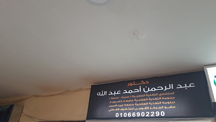 Abdelrahman Ahmed Abdallah