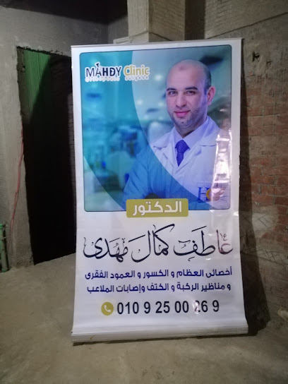 Atef Mhdy