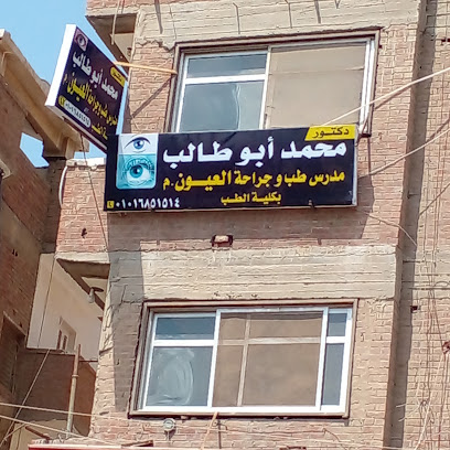 محمد ابوطالب