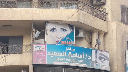 Asamh El-Said