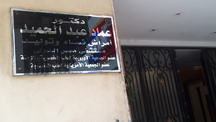 عماد عبد الحميد