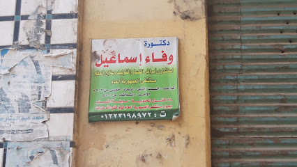 Wafaa Asmaayl