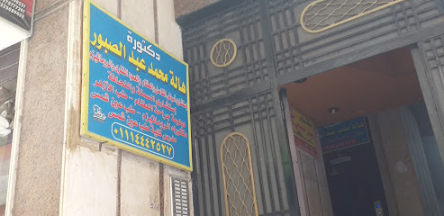 Hala Mohamed Abdelsbwr