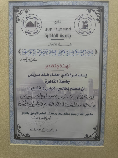 سعد عيسى