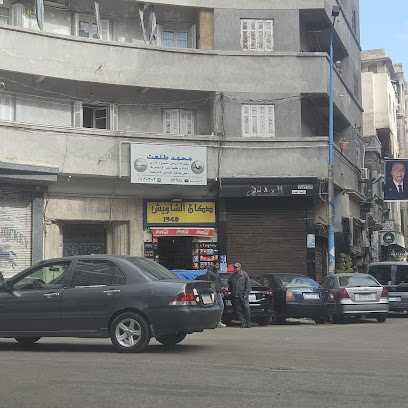 TALAAT AUDIOLOGY
