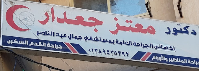 Moataz Gadar