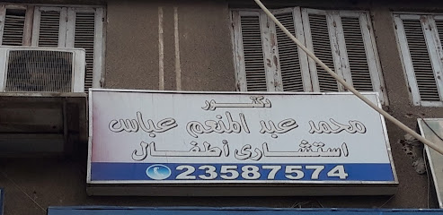 محمد عبد المنعم عباس