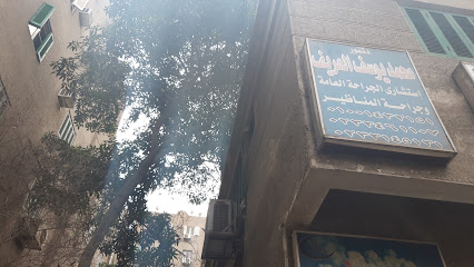 محمد يوسف العريف
