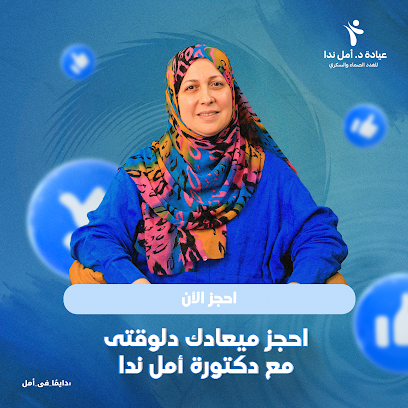 أمل ندا