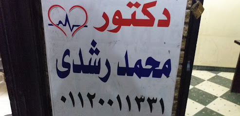 Mohamed Rshdy