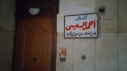 أحمد السيسى