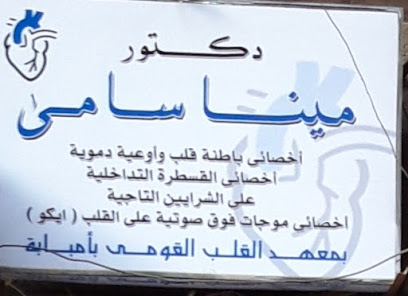 Myna Samy