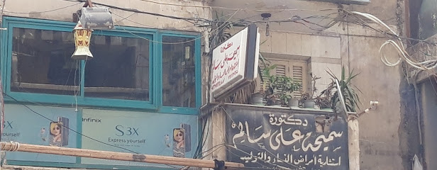 Smyrh Ali Salm