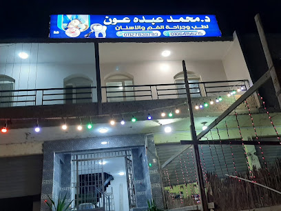 Mohamed Abdh Awn