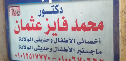 محمد فايز عثمان