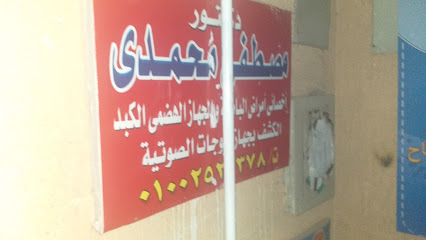 مصطفى محمدى