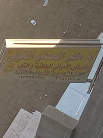 Mahr El-Khwly