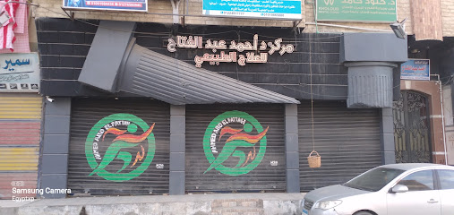 احمد عبدالفتاح
