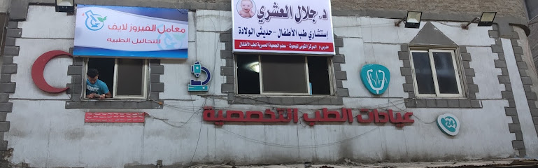 Glal El-Ashry