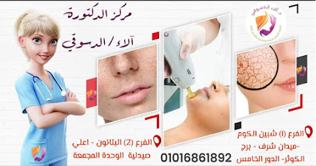 Ala El-Dswky