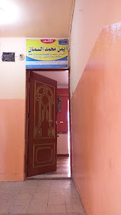 أيمن محمد السمان