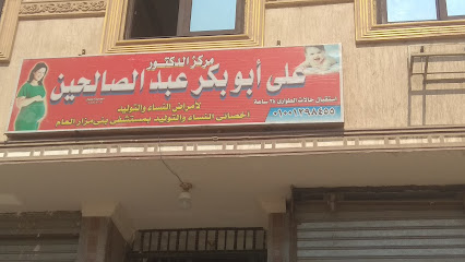 علي ابوبكر