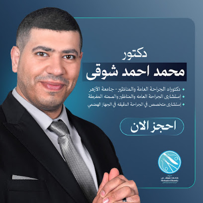 محمد أحمد شوقي