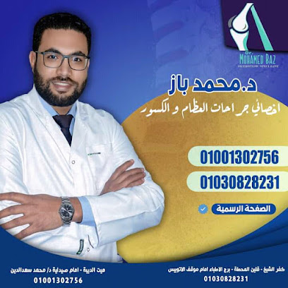 Mohamed Baz Lgrahat