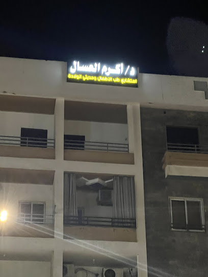 Akrm El-Asal