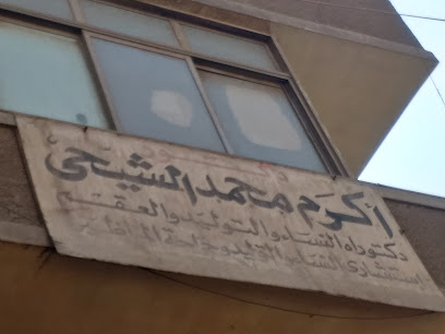 Akrm Mohamed El-Shyhy