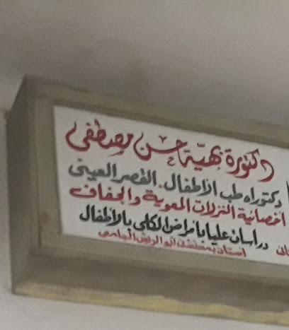 بهية حسن مصطفي