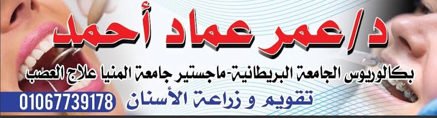 Omar Amad Ahmed