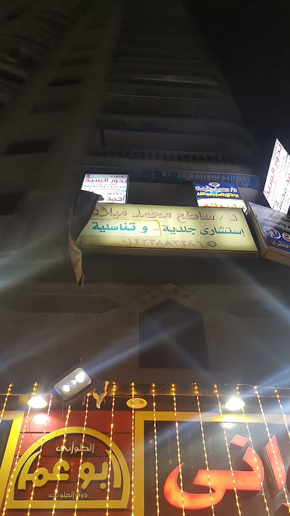ساطع محمد ميلاد