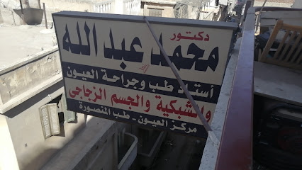 محمد عبد الله جاد