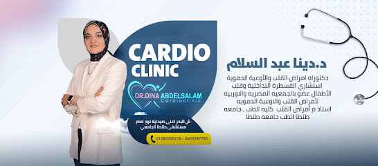 Dina Abdelsalam