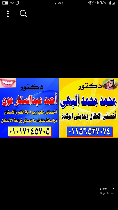 Mohamed Mohamed El-Bhy