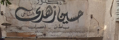 Hussein Zhdy El-Shafay