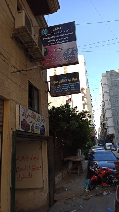 البير فرنسيس الياس