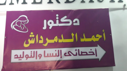 Ahmed El-Dmrdash